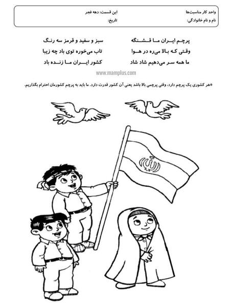 عکس نقاشی پرچم افغانستان