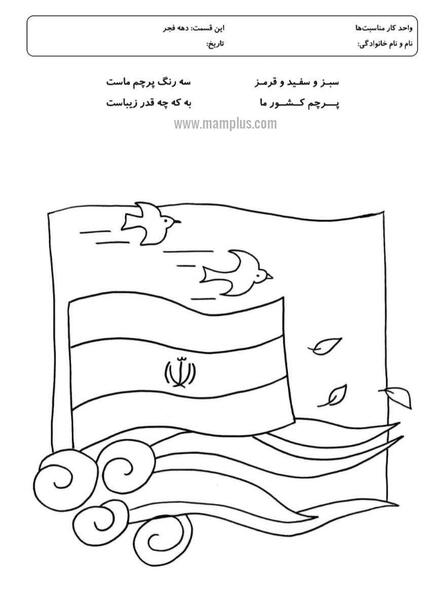 عکس نقاشی پرچم افغانستان