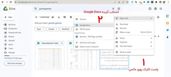 تبدیل عکس به متن با گوگل درایو