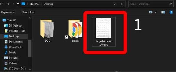 تبدیل عکس به متن با گوگل درایو