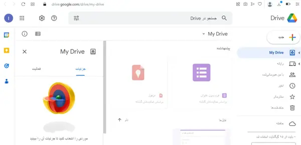 تبدیل عکس به متن با گوگل درایو