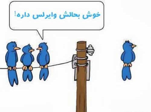عکس دوچرخه طنز