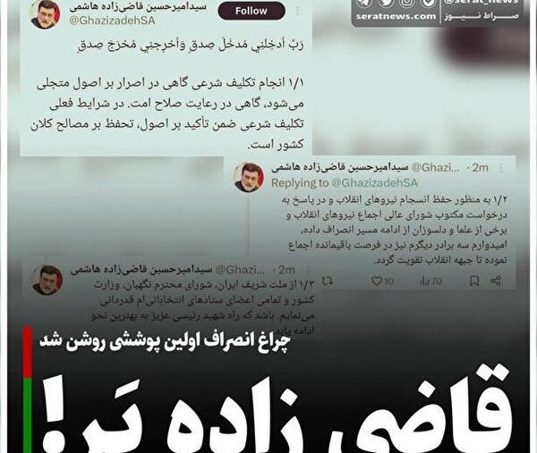 عکس عنکبوت رامبد جوان
