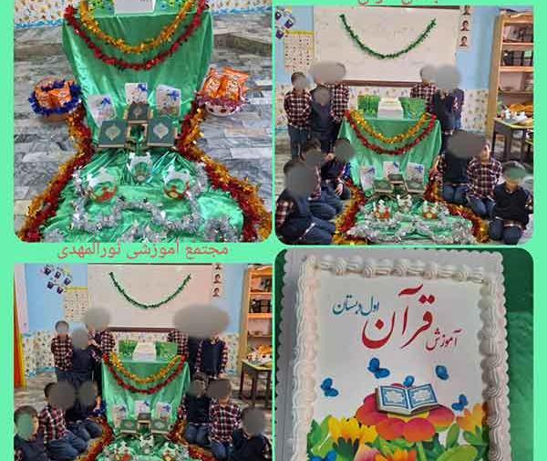 عکس کیک برای جشن قران