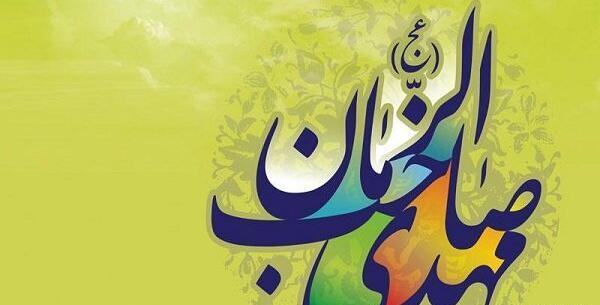 عکس جایی که امام زمان غیب شد