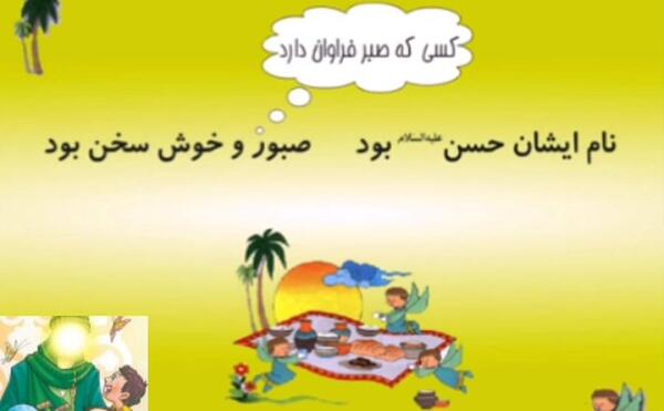 عکس جایی که امام زمان غیب شد