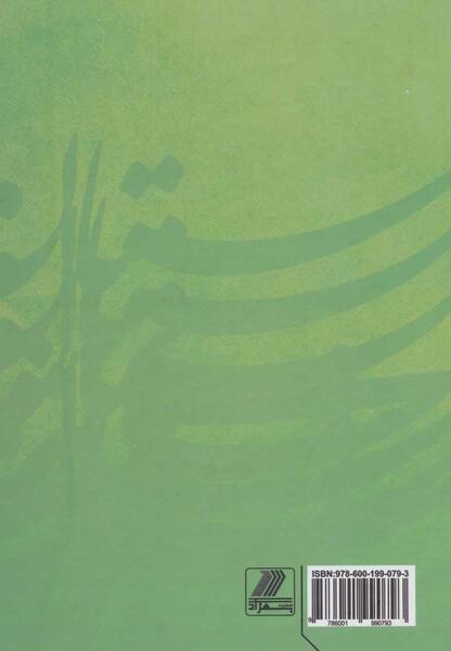 عکس کتاب گلستان و بوستان سعدی