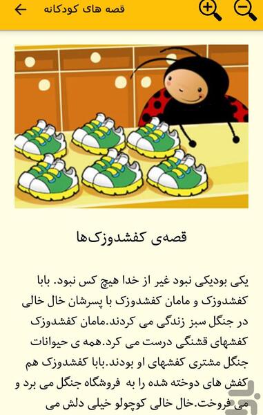 عکس نوشته داستان کوتاه کودکانه