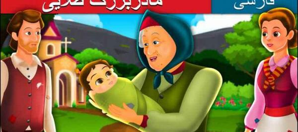 عکس نوشته داستان کوتاه کودکانه