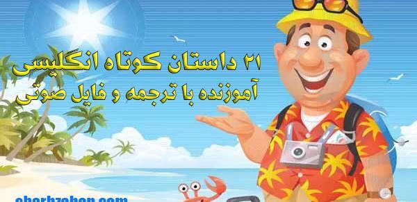 عکس نوشته داستان کوتاه کودکانه