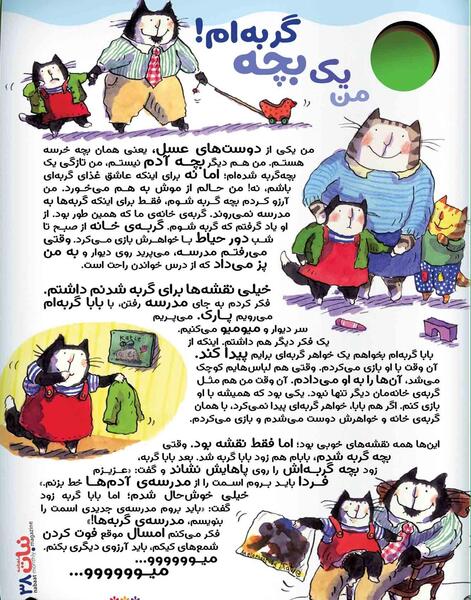 عکس نوشته داستان کوتاه کودکانه