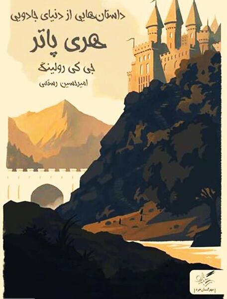 عکس نوشته داستان کوتاه کودکانه