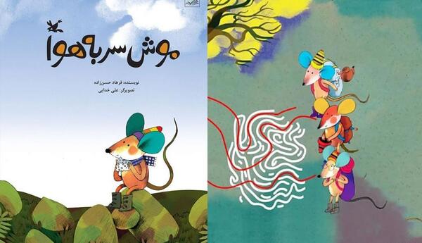 عکس نوشته داستان کوتاه کودکانه