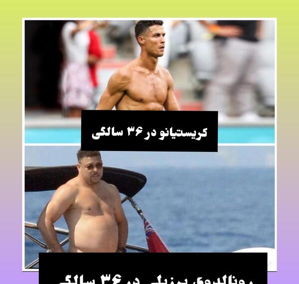 عکس رونالدو برزیلی