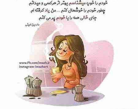 عکس نوشته فانتزی سردرد