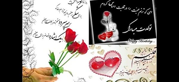 عکس یلدا جان تولدت مبارک