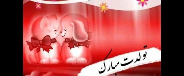 عکس یلدا جان تولدت مبارک