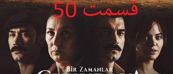 عکس فادیک در فیلم چوکوروا