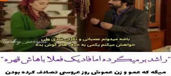 عکس فادیک در فیلم چوکوروا