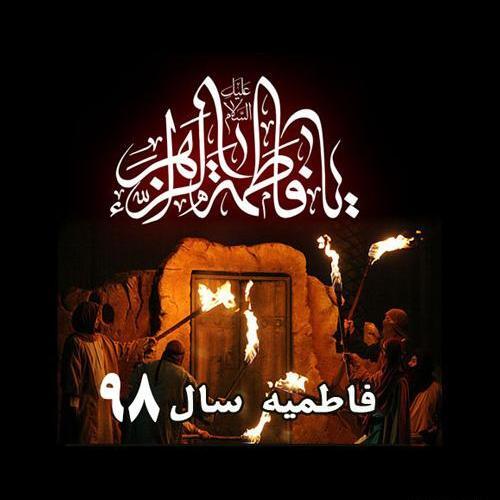 عکس نوشته یا فاطمه زهرا برای پروفایل