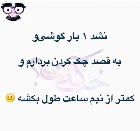 عکس نوشته های باحال و خفن