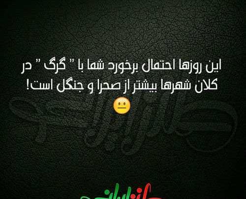 عکس نوشته های باحال و خفن