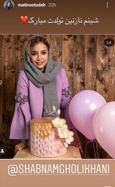 عکس تولد فاطیما بهارمست