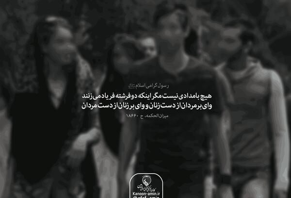عکس نوشته مرد چشم چران