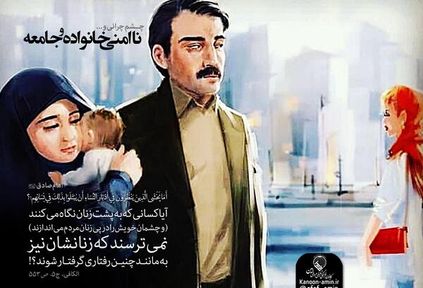 عکس نوشته مرد چشم چران