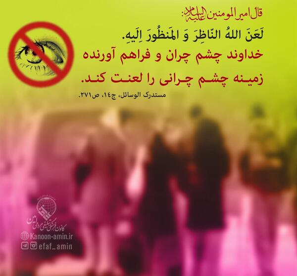 عکس نوشته مرد چشم چران