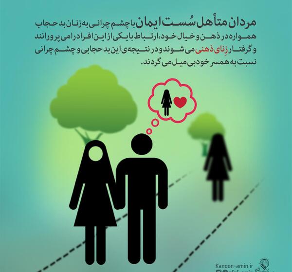 عکس نوشته مرد چشم چران