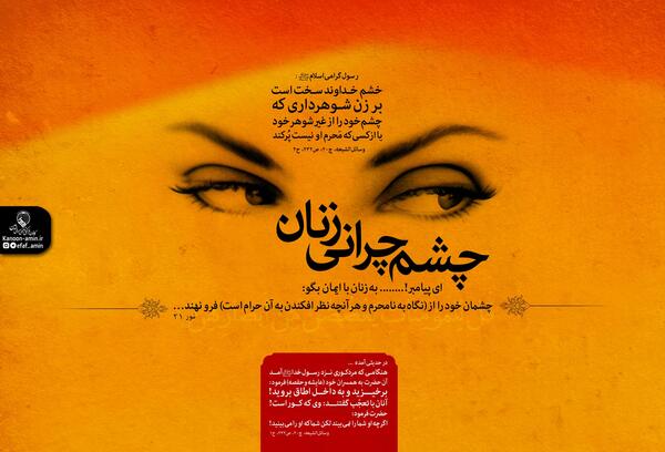 عکس نوشته مرد چشم چران