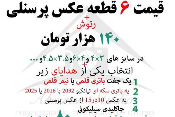 عکس لاتاری اهواز