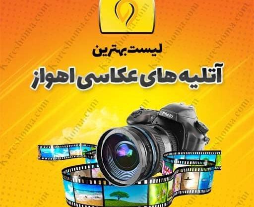 عکس لاتاری اهواز