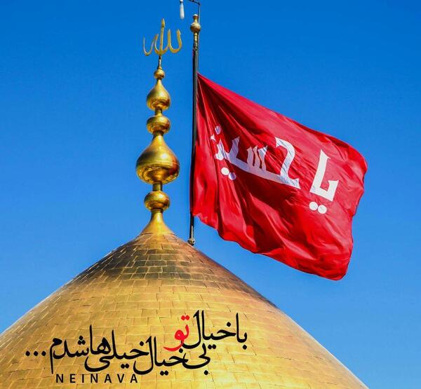 عکسهای امام حسین پروفایل
