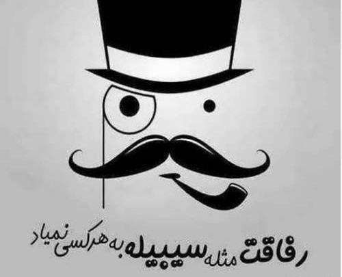 عکس نوشته گروه باحال