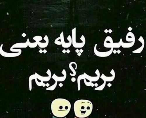 عکس نوشته گروه باحال