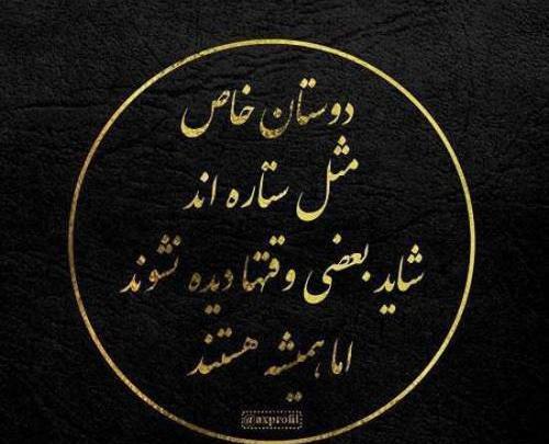 عکس نوشته گروه باحال