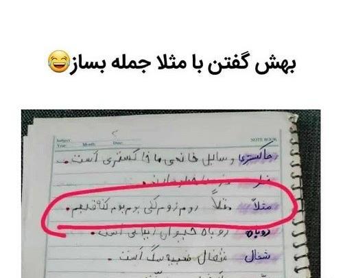 عکس نوشته گروه باحال