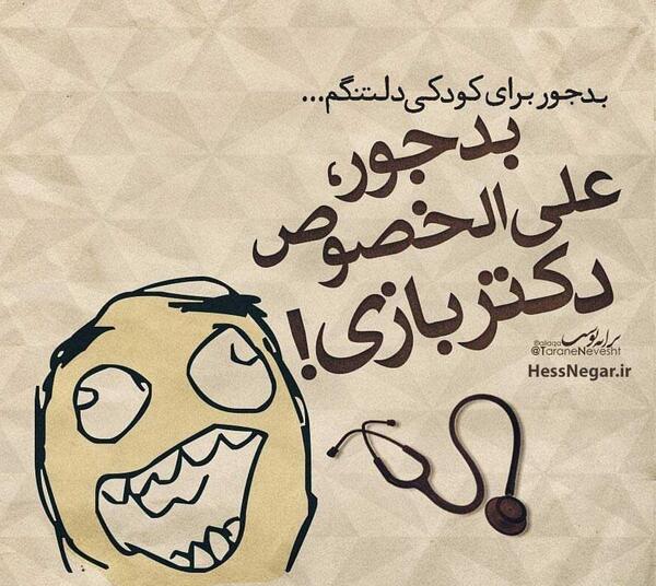 عکس نوشته گروه باحال