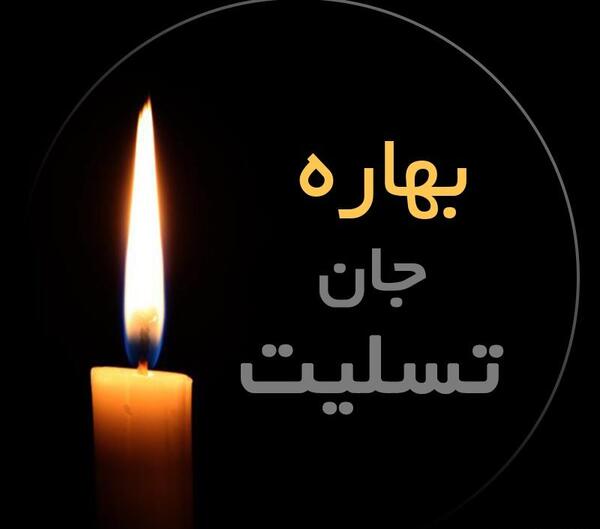 عکس نوشته بهاره جان