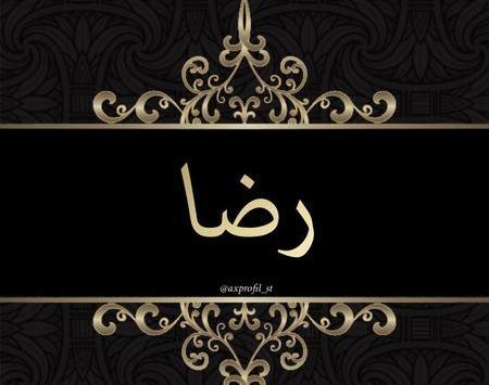 عکس رضا و فاطمه