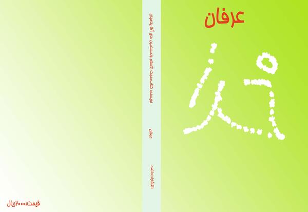 عکس رضا و فاطمه