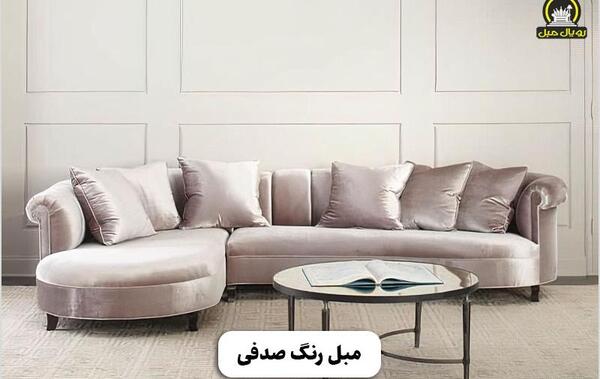 عکس مبل فرحی