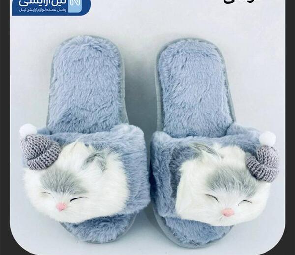 عکس دمپایی روفرشی پشمی