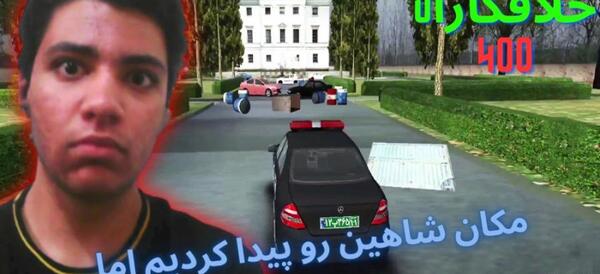 عکس بازی خلافکاران
