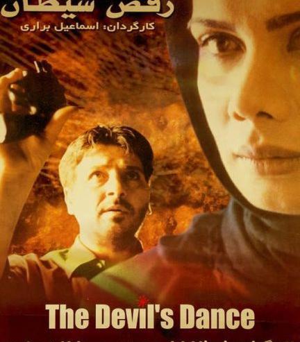عکس فیلم جدایی نادر از سیمین