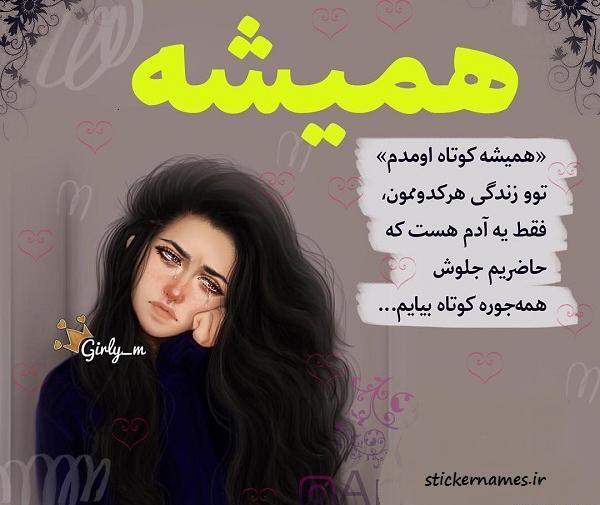عکس نوشته کوتاه فانتزی