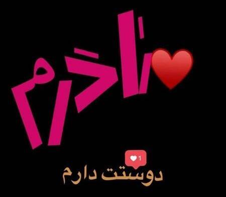 عکس پروفایل قدر مادر