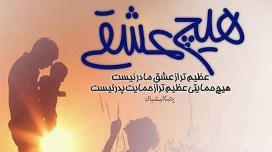 عکس پروفایل قدر مادر